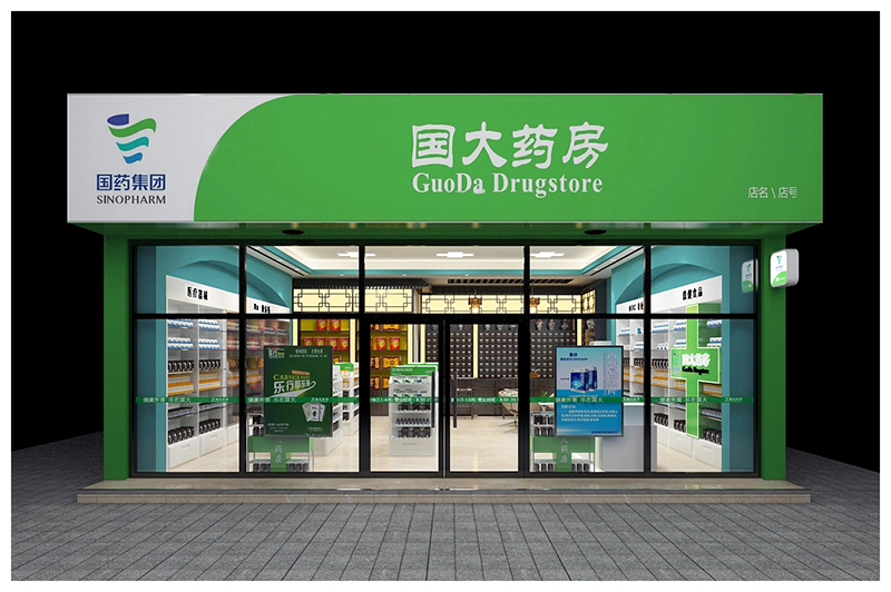 藥店裝修設(shè)計(jì)布置效果圖